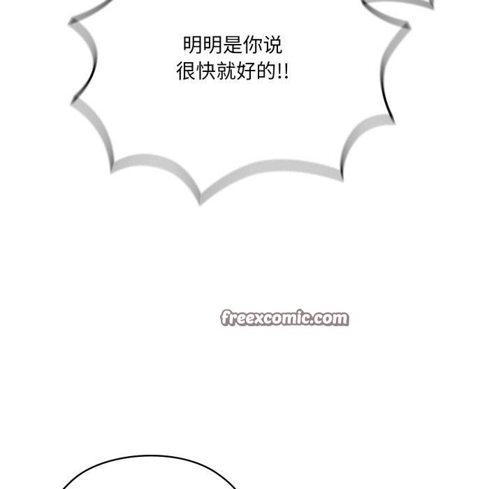 168P - 请把女儿交给我/老大! 请把女儿交给我!