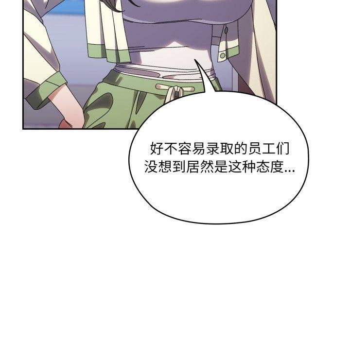 170P - 请把女儿交给我/老大! 请把女儿交给我!