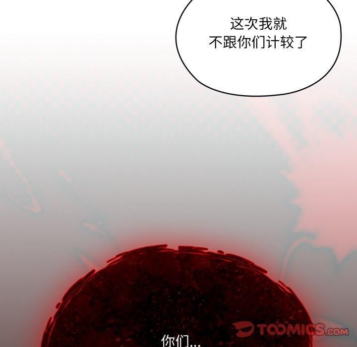 172P - 请把女儿交给我/老大! 请把女儿交给我!