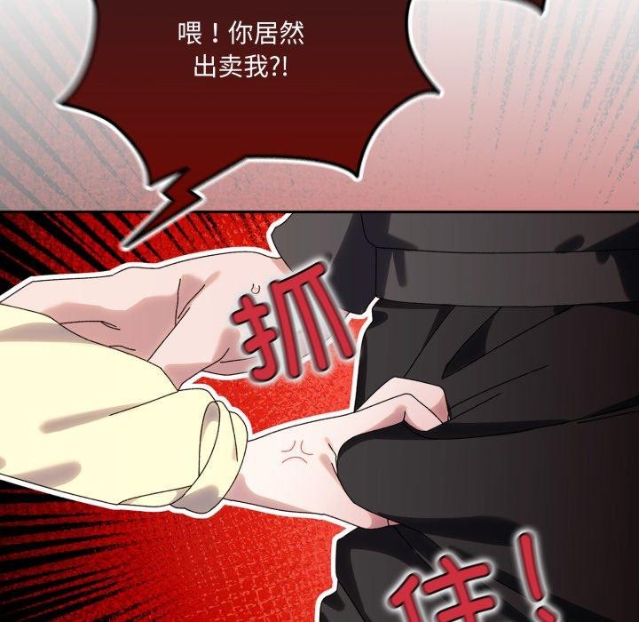 181P - 请把女儿交给我/老大! 请把女儿交给我!