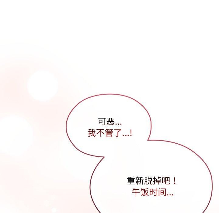 183P - 请把女儿交给我/老大! 请把女儿交给我!