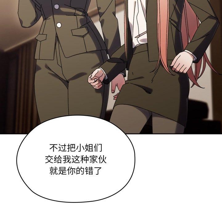 21P - 请把女儿交给我/老大! 请把女儿交给我!