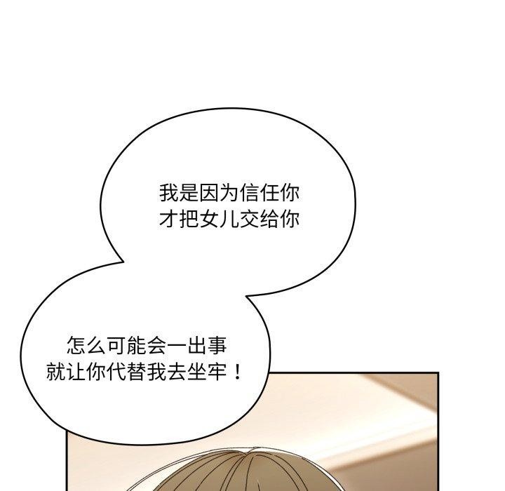 31P - 请把女儿交给我/老大! 请把女儿交给我!