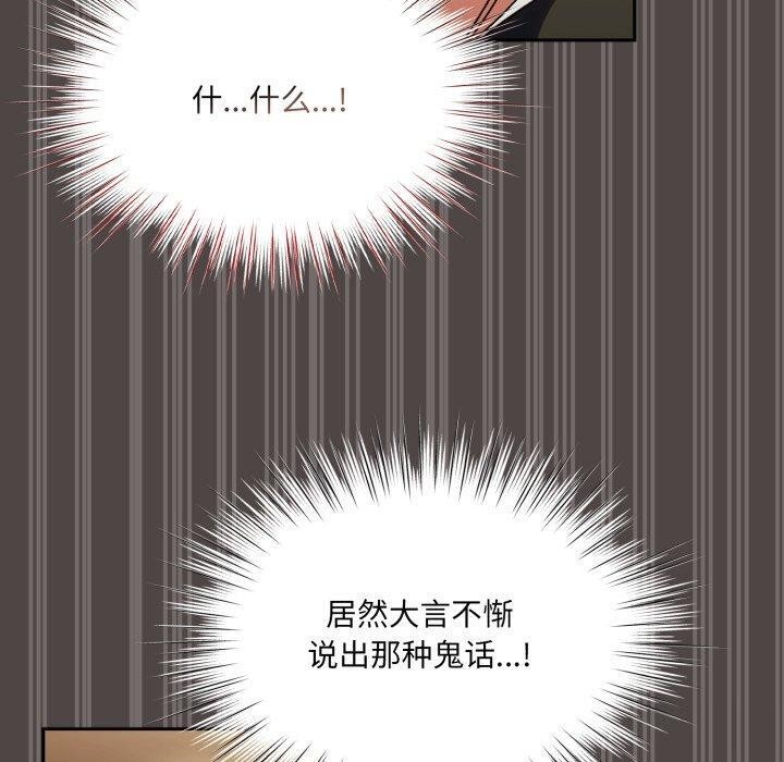 40P - 请把女儿交给我/老大! 请把女儿交给我!
