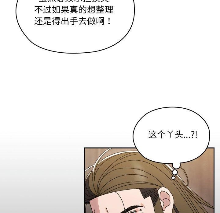 49P - 请把女儿交给我/老大! 请把女儿交给我!