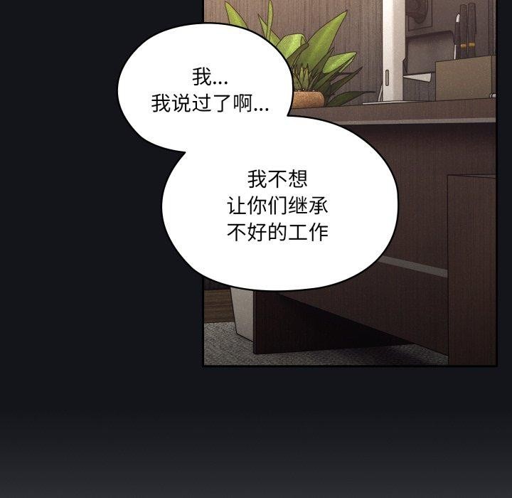 55P - 请把女儿交给我/老大! 请把女儿交给我!