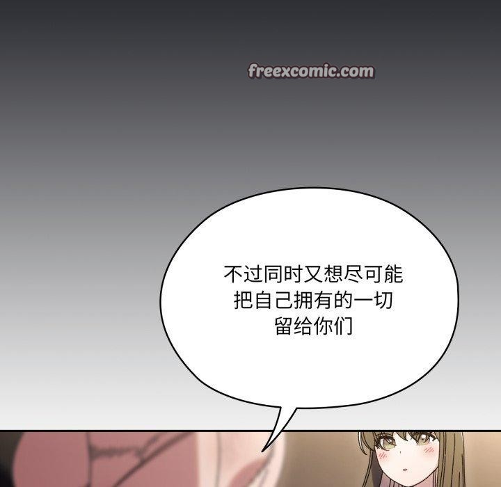 56P - 请把女儿交给我/老大! 请把女儿交给我!