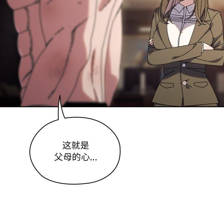 57P - 请把女儿交给我/老大! 请把女儿交给我!