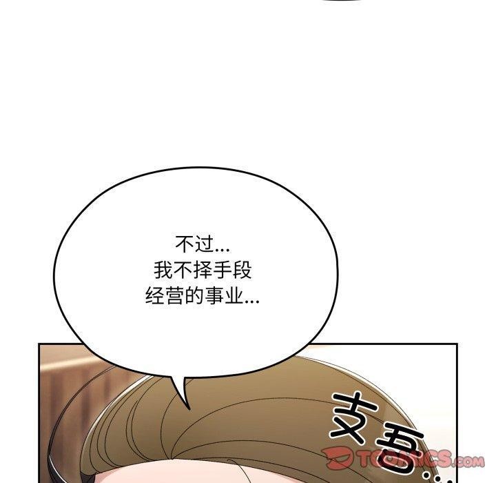 60P - 请把女儿交给我/老大! 请把女儿交给我!