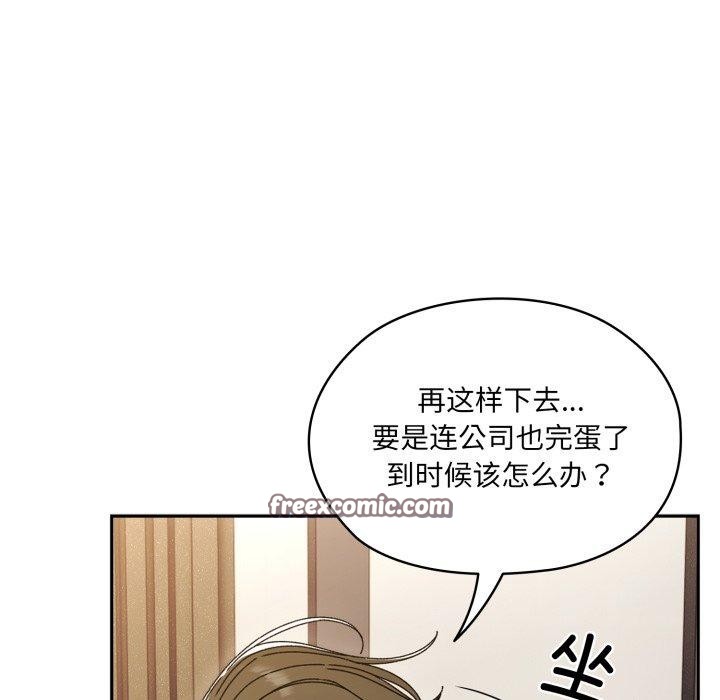 70P - 请把女儿交给我/老大! 请把女儿交给我!