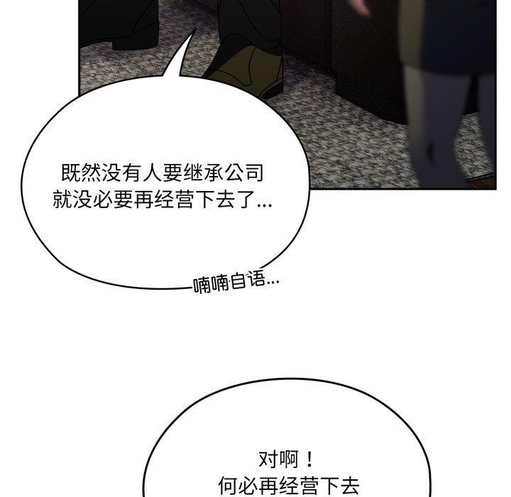 72P - 请把女儿交给我/老大! 请把女儿交给我!