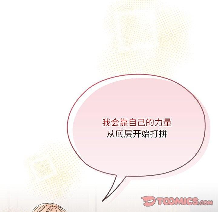 76P - 请把女儿交给我/老大! 请把女儿交给我!
