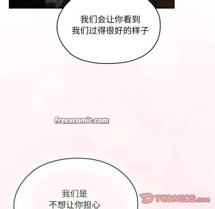 84P - 请把女儿交给我/老大! 请把女儿交给我!