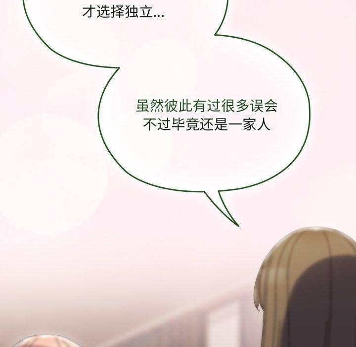 85P - 请把女儿交给我/老大! 请把女儿交给我!