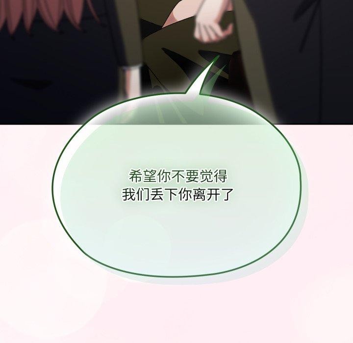 87P - 请把女儿交给我/老大! 请把女儿交给我!