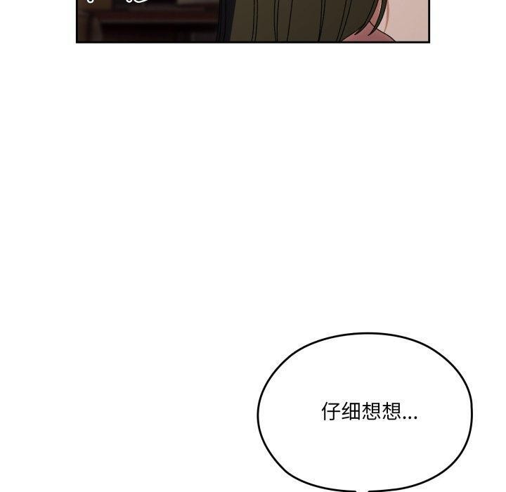 90P - 请把女儿交给我/老大! 请把女儿交给我!