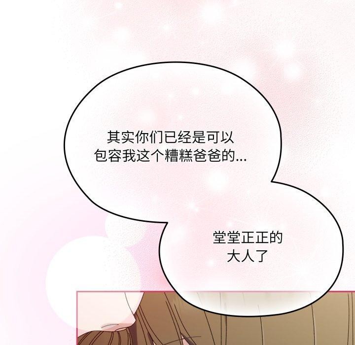 97P - 请把女儿交给我/老大! 请把女儿交给我!