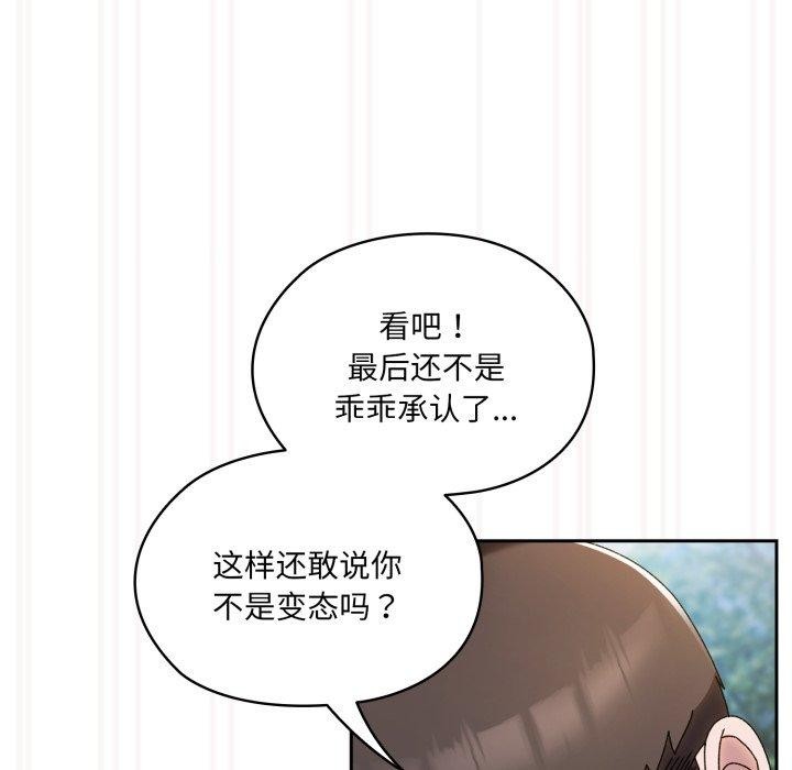 109P - 请把女儿交给我/老大! 请把女儿交给我!