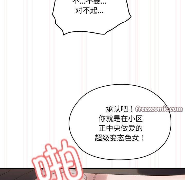 112P - 请把女儿交给我/老大! 请把女儿交给我!