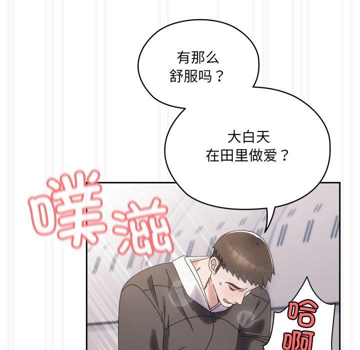 117P - 请把女儿交给我/老大! 请把女儿交给我!
