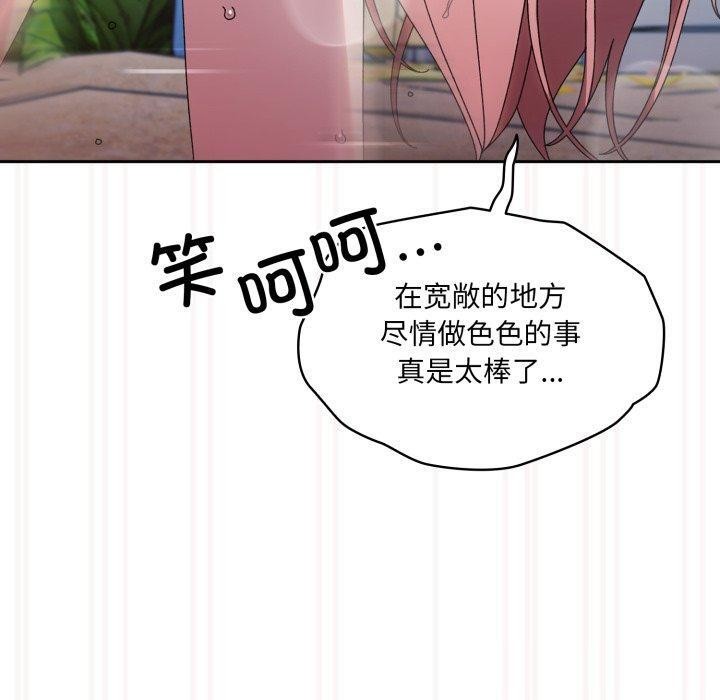 120P - 请把女儿交给我/老大! 请把女儿交给我!