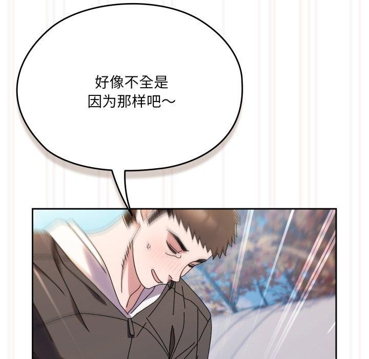 121P - 请把女儿交给我/老大! 请把女儿交给我!