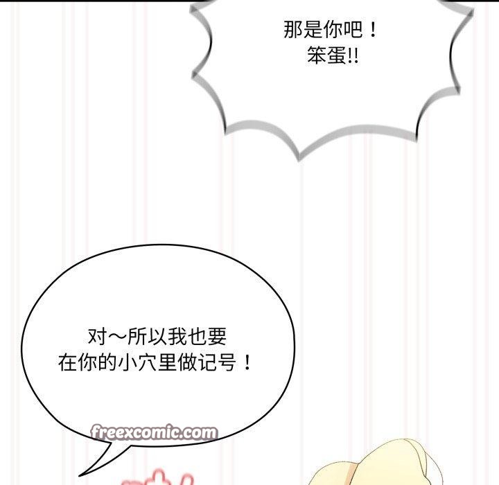 126P - 请把女儿交给我/老大! 请把女儿交给我!