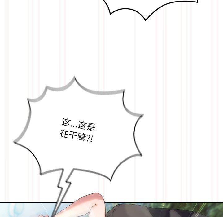 142P - 请把女儿交给我/老大! 请把女儿交给我!