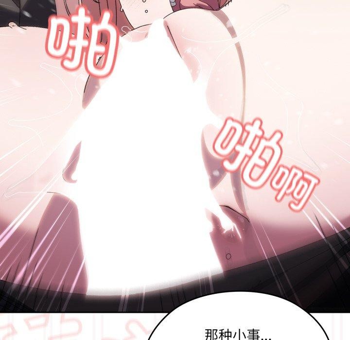 152P - 请把女儿交给我/老大! 请把女儿交给我!