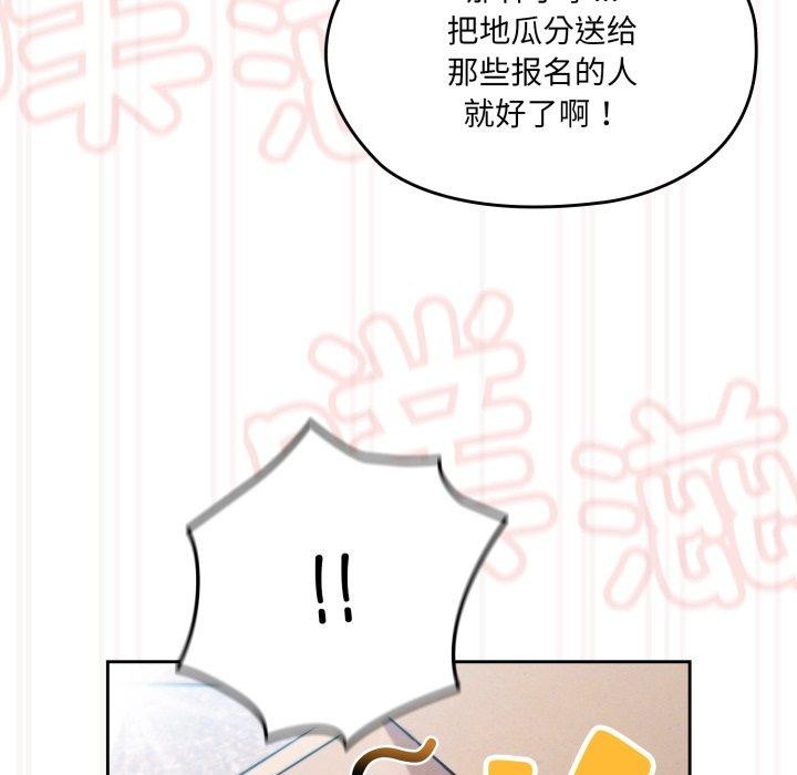 153P - 请把女儿交给我/老大! 请把女儿交给我!