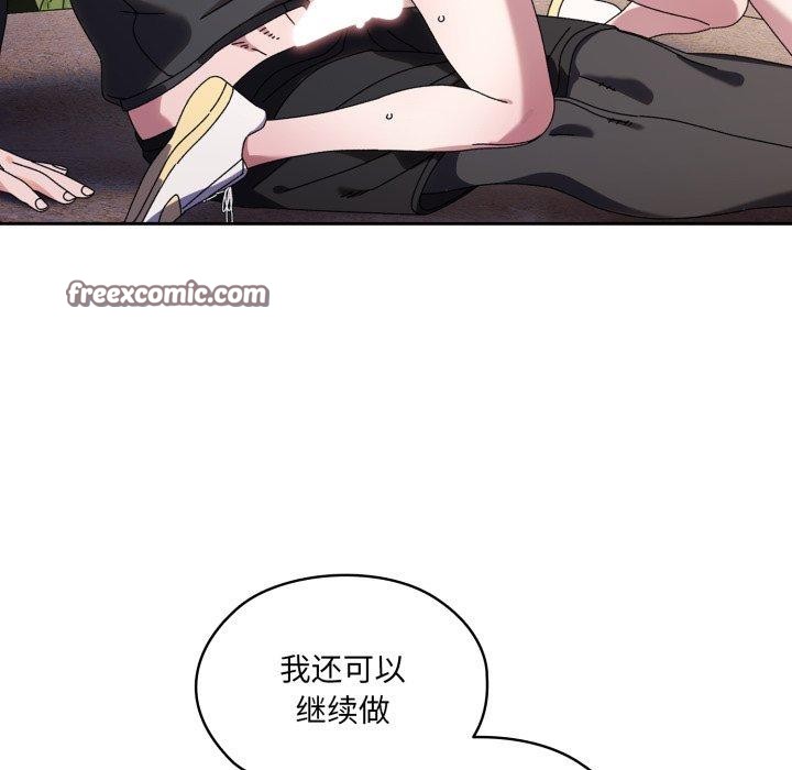 182P - 请把女儿交给我/老大! 请把女儿交给我!