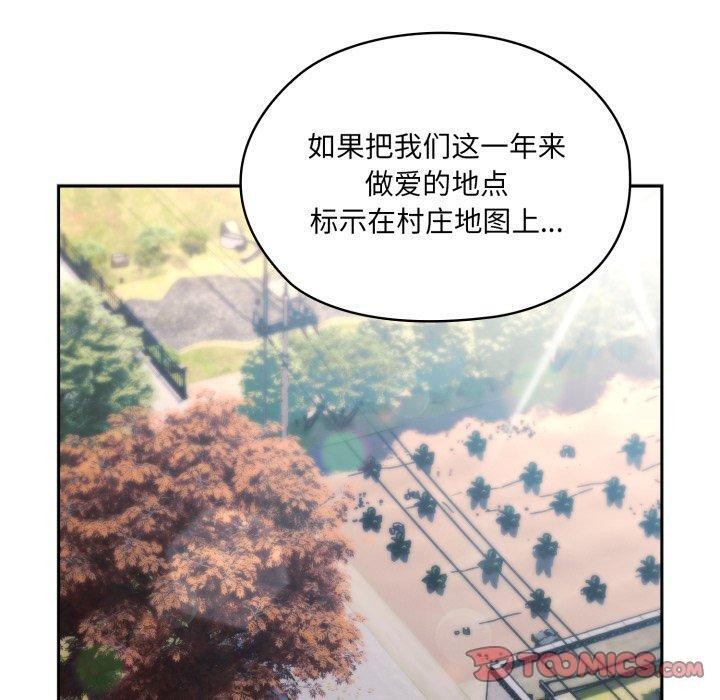 20P - 请把女儿交给我/老大! 请把女儿交给我!