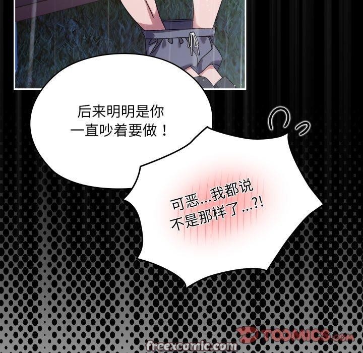28P - 请把女儿交给我/老大! 请把女儿交给我!