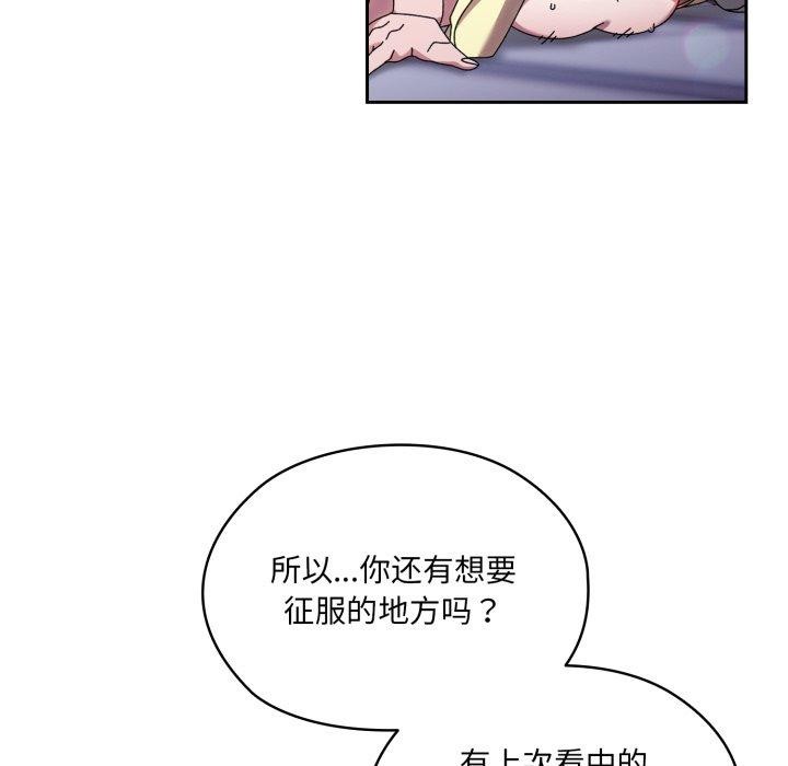 32P - 请把女儿交给我/老大! 请把女儿交给我!