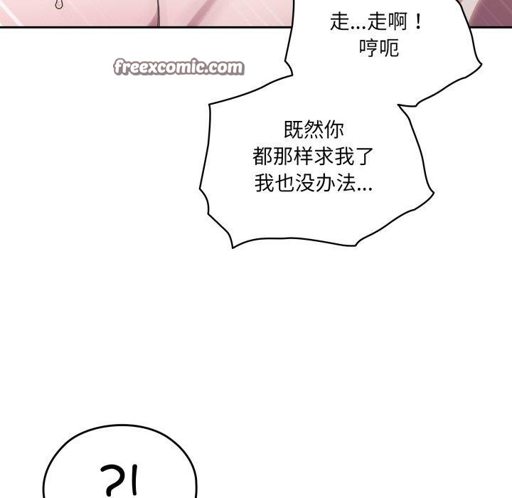 42P - 请把女儿交给我/老大! 请把女儿交给我!