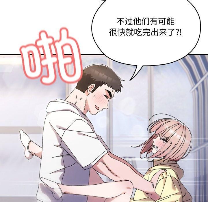45P - 请把女儿交给我/老大! 请把女儿交给我!