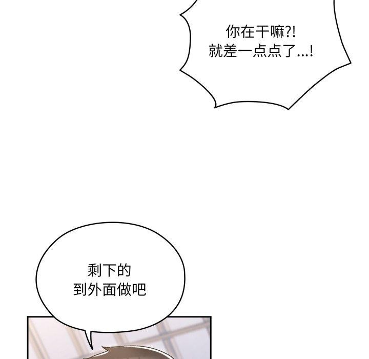 48P - 请把女儿交给我/老大! 请把女儿交给我!