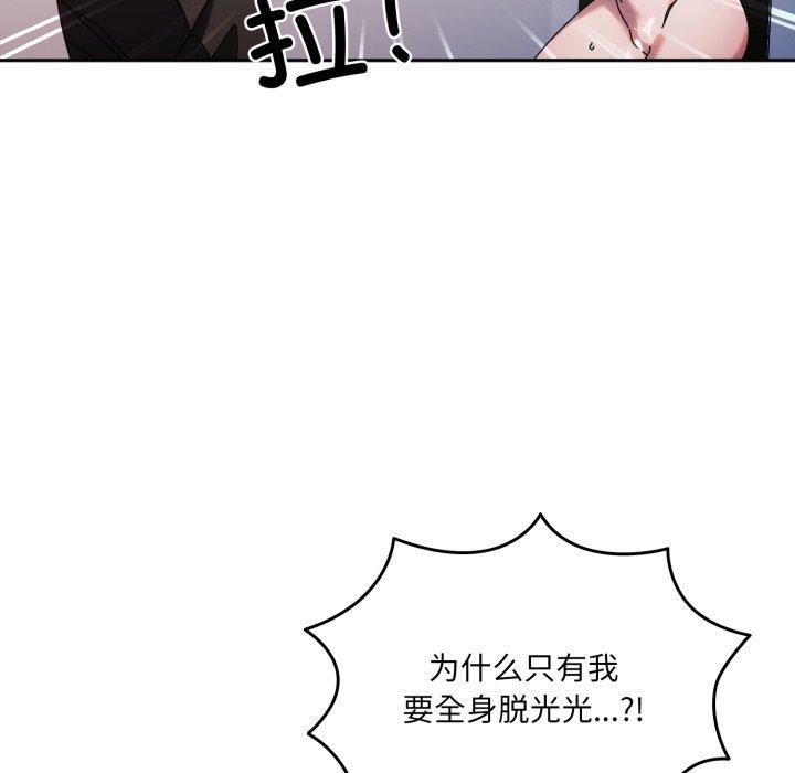 61P - 请把女儿交给我/老大! 请把女儿交给我!