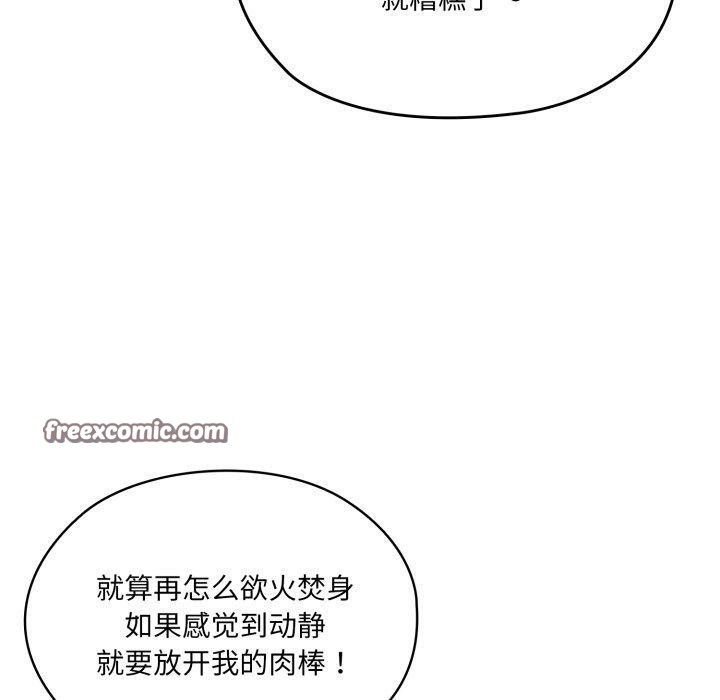 70P - 请把女儿交给我/老大! 请把女儿交给我!