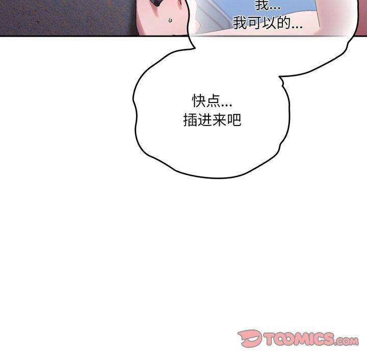 76P - 请把女儿交给我/老大! 请把女儿交给我!