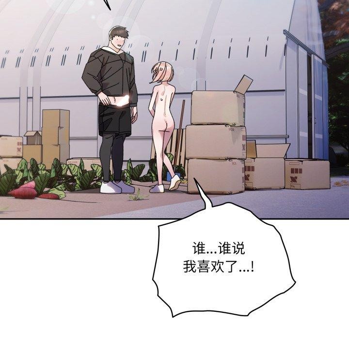 86P - 请把女儿交给我/老大! 请把女儿交给我!