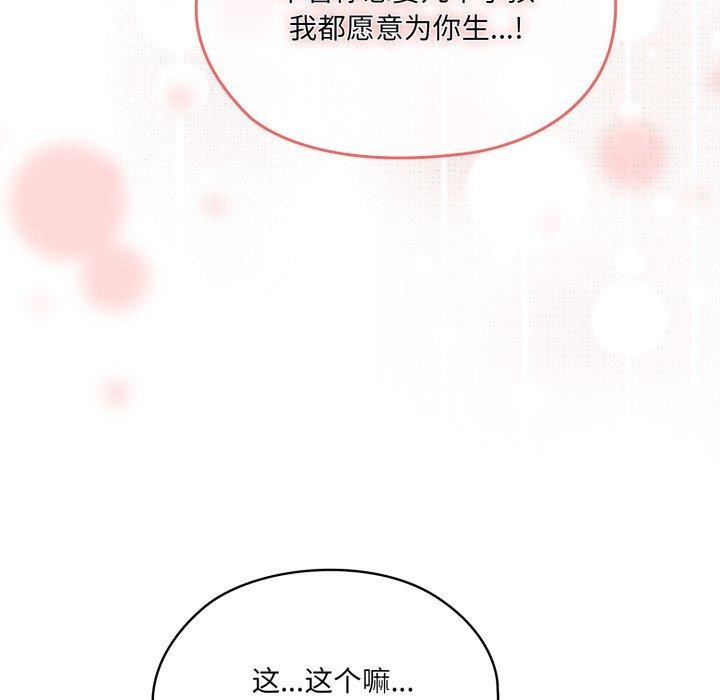 104P - 请把女儿交给我/老大! 请把女儿交给我!