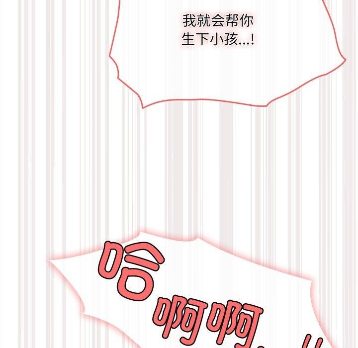 114P - 请把女儿交给我/老大! 请把女儿交给我!