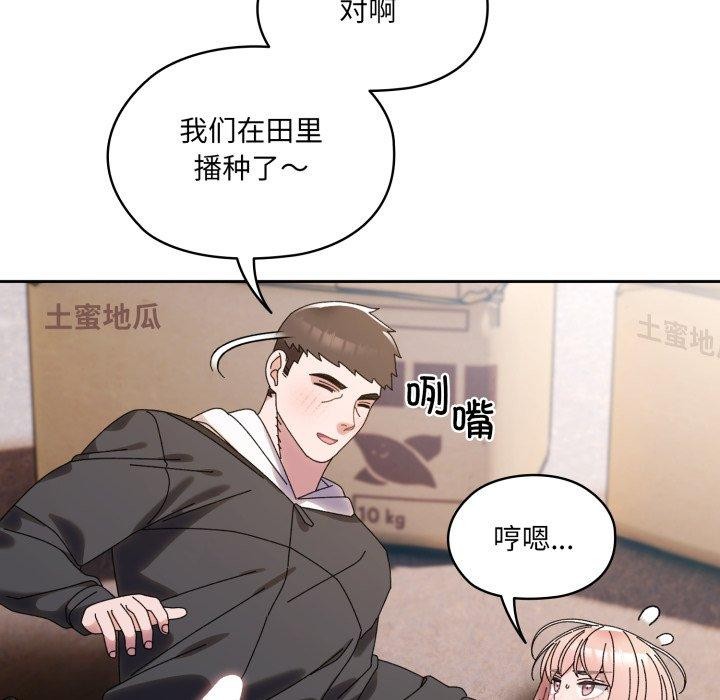 132P - 请把女儿交给我/老大! 请把女儿交给我!