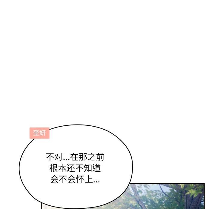 136P - 请把女儿交给我/老大! 请把女儿交给我!