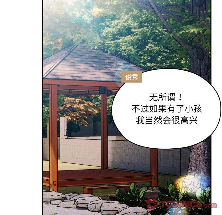 137P - 请把女儿交给我/老大! 请把女儿交给我!