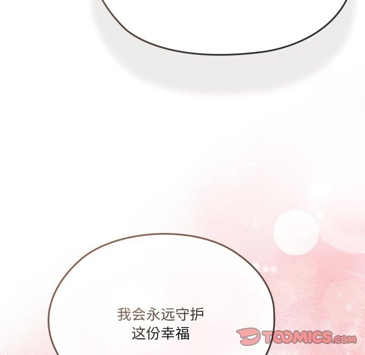 146P - 请把女儿交给我/老大! 请把女儿交给我!