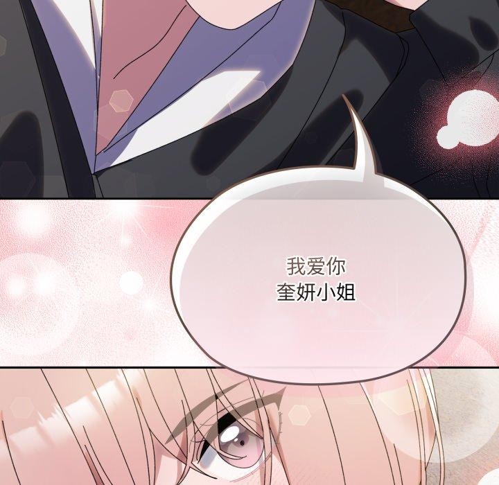 148P - 请把女儿交给我/老大! 请把女儿交给我!