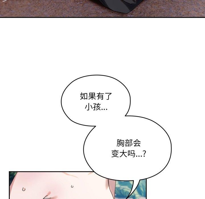 156P - 请把女儿交给我/老大! 请把女儿交给我!