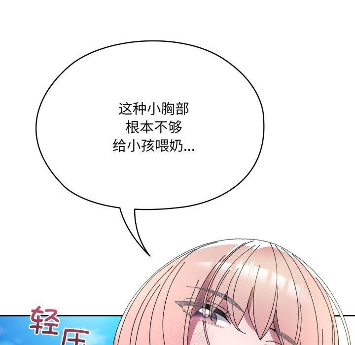 158P - 请把女儿交给我/老大! 请把女儿交给我!